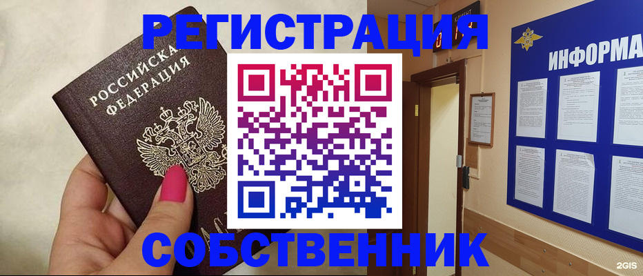 прописка для кредита в Кувшиново