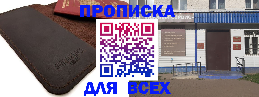 регистрация для дет. сада в Кувшиново