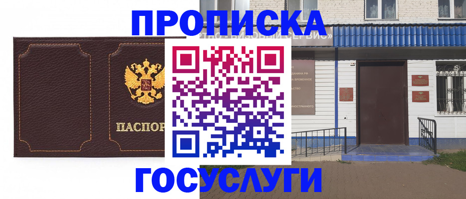 регистрация для дет. сада в Кувшиново