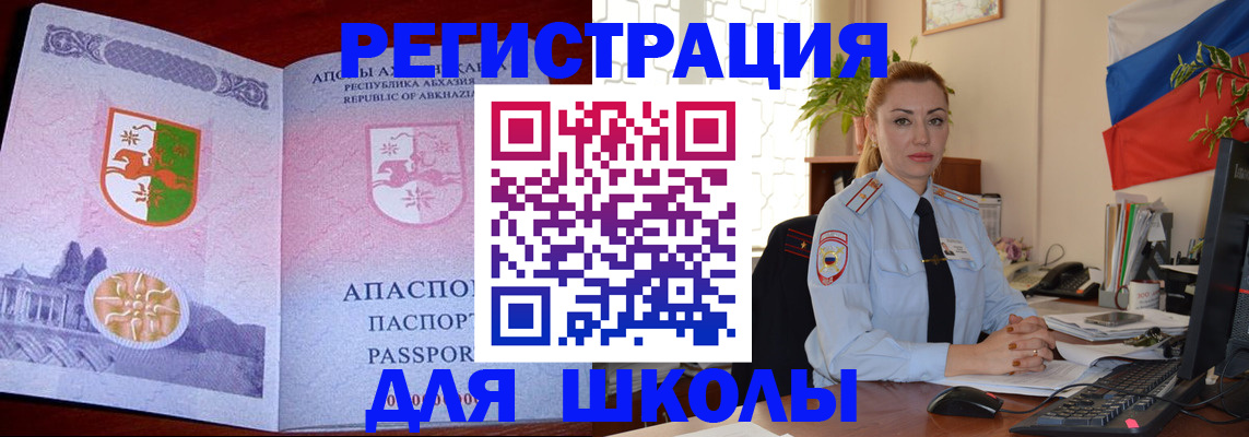 временная регистрация недорого в Кувшиново