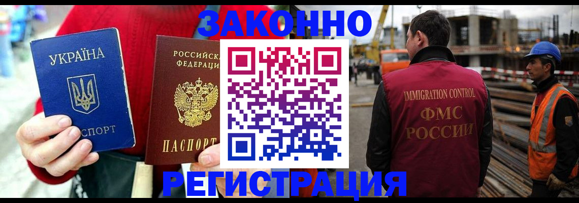 временная регистрация для всех в Кувшиново
