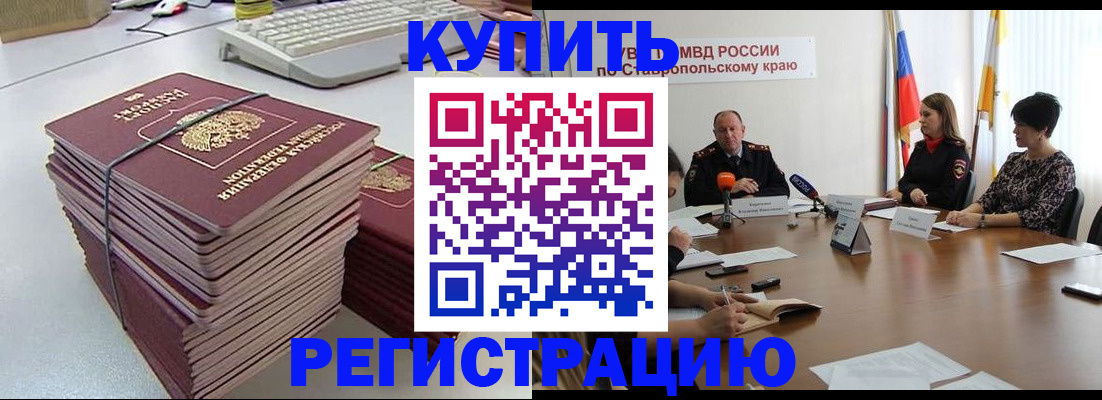 временная регистрация надежно в Кувшиново