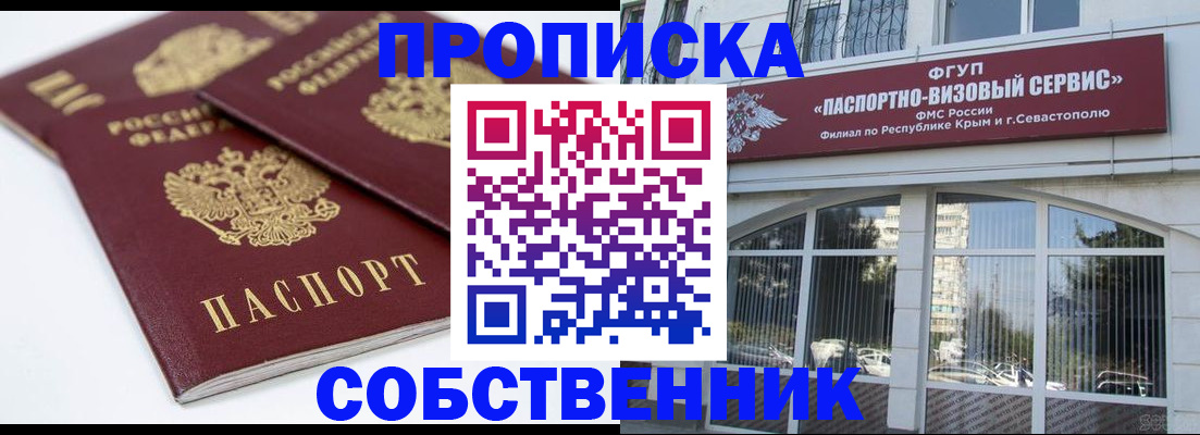 пропишу в квартире в Кувшиново