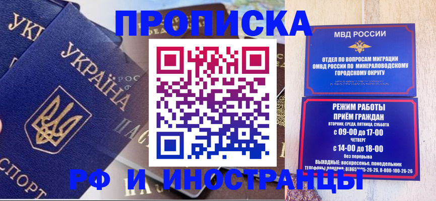 временная регистрация надежно в Кувшиново